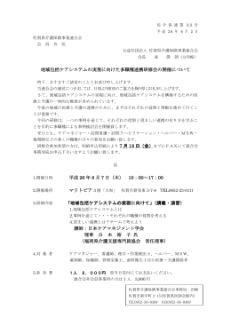 佐介保連第4号 - sagadensan.net