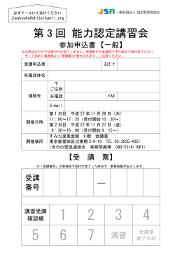 Word - 指定管理者協会｜指定管理者協会