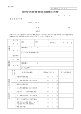 認定特定行為業務従事者認定証（経過措置）