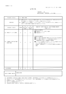 科目別特徴 実技演習科目の場合は、実技内容・備品、指導体制