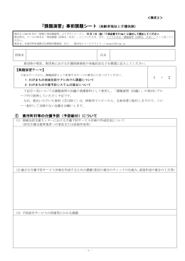 （課題演習資料） - JIAM 全国市町村国際文化研修所