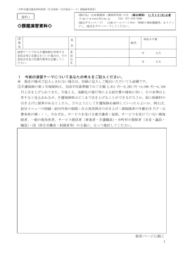 （課題演習資料） - JIAM 全国市町村国際文化研修所