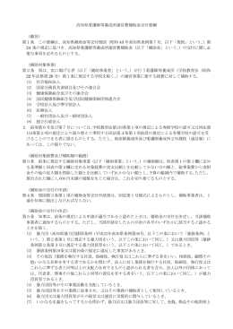 交付要綱[DOC：119KB]