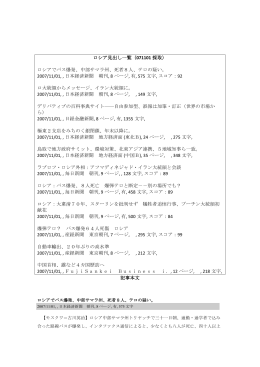 「2007.11.01 ロシア」をダウンロード