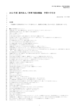 2004年度刑事法入門 シラバス