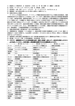 第1回講義配布
