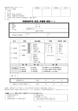 履歴書 ＊様式1～7(Word)