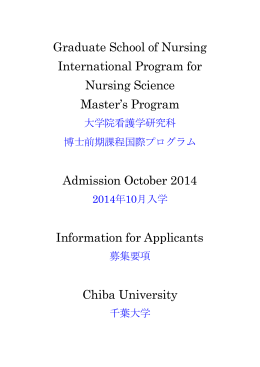 Graduate School of Nursing