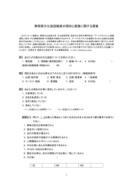 調査票