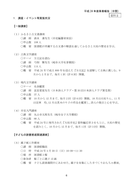 ファイル名:siryou2 サイズ:49.50 KB