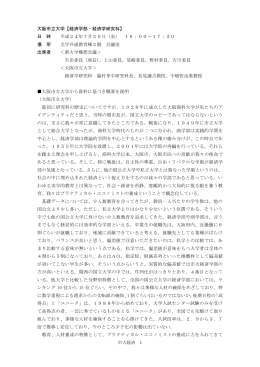 議事録4 [Wordファイル／82KB]