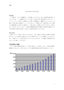 本山ゼミの補論