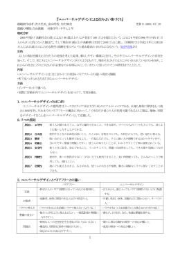 『快適な老後にするためには』