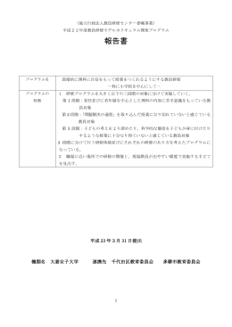 Word - 教員研修センター