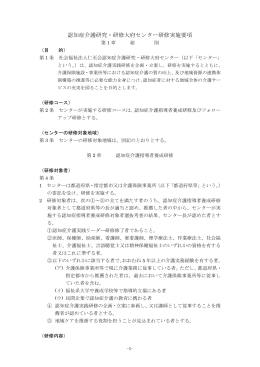 H23研修実施要項