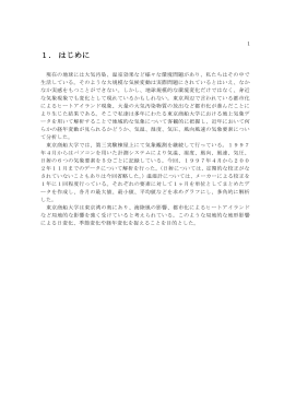 卒論論文【上】