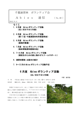 Word（245kB） - 東京大学大学院農学生命科学研究科附属演習林
