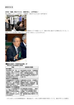 20151112-13 安保法「違憲」訴訟の行方は 抽象的訴え、4件門前払い
