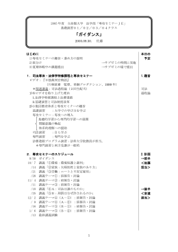 Word - 立命館大学
