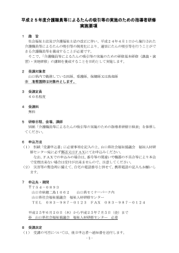 平成18年度 介護支援専門員更新研修