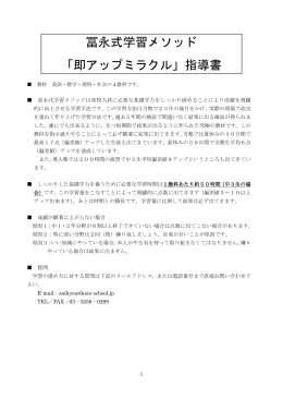 お試し導入指導マニュアル