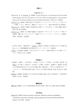 2009年度分担者研究成果（日本語）