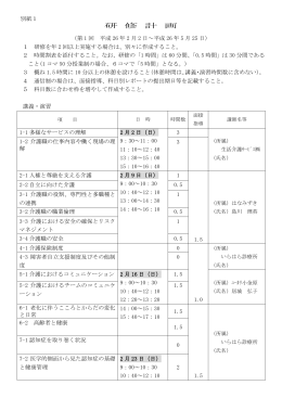 研 修 計 画