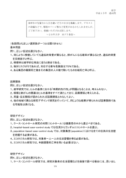 2003本試験（解答付き）
