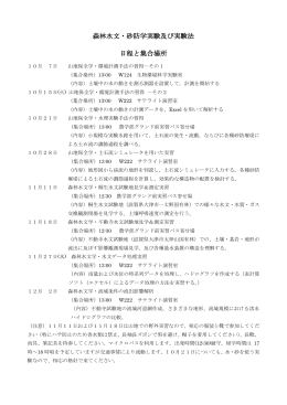 2013年度開講案内