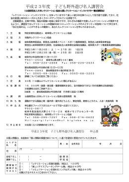 平成18年度 短期集中講座（第1期～第3期）