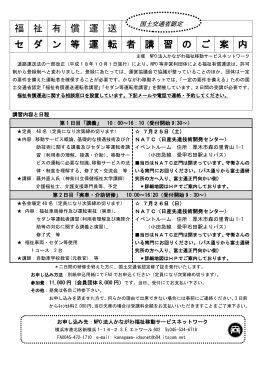 N - かながわ福祉移動サービスネットワーク