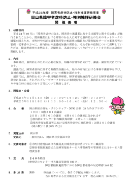 詳しくはここをクリック - 一般社団法人 岡山県社会福祉士会