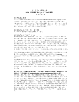 ポートランド州立大学