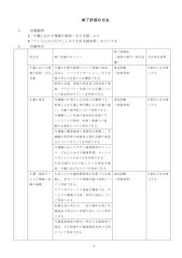 14 修了評価の方法