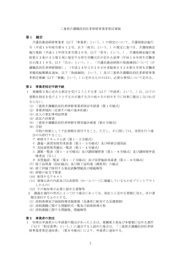 Wordファイル／173KB