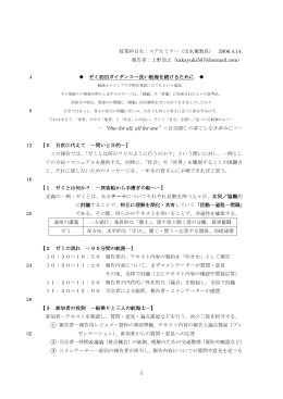 法制基礎演習Ⅰ（出水教官） 2005