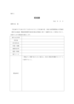 様式第2号