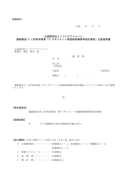【例】地方公営企業会計研修 プログラム案