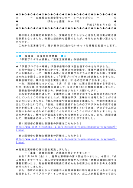 第133号（8月1日配信）