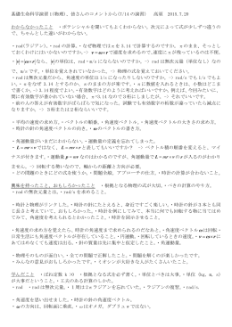 最終回のコメント集