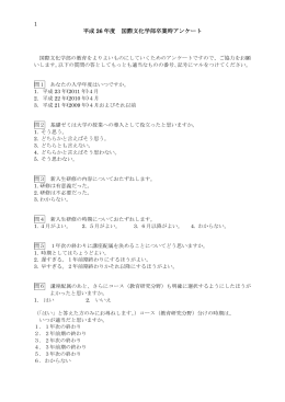 様式 - 神戸大学大学院国際文化学研究科