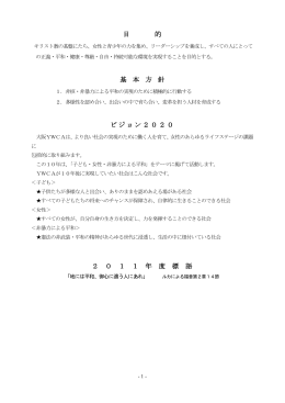 ごあいさつ - CANPAN