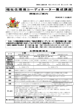 頒布用案内文書(MS-Word版)