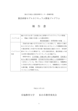 Word - 教員研修センター