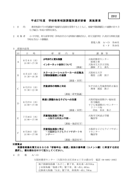 〈実施要項様式・・・・ワードで作成願います