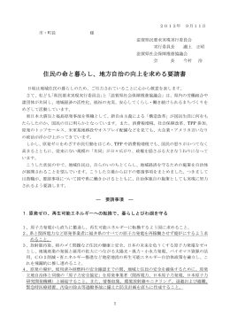 要請書