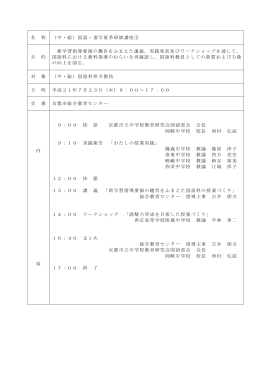 別紙1 - 京都市教育委員会