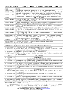 英語演習 火曜日 III N202