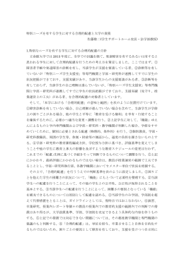 word - 立命館大学