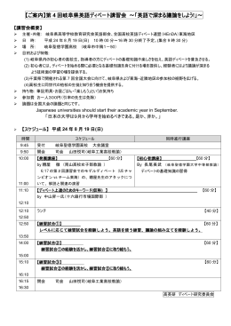 要項 - 全国高校英語ディベート連盟（HEnDA）